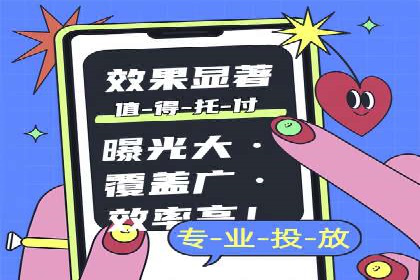信息流广告开户成功秘诀分享